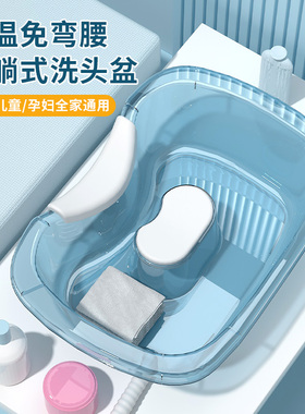 洗头盆平躺孕妇产妇月子洗头神器家用免弯腰卧床上病人护理洗头发