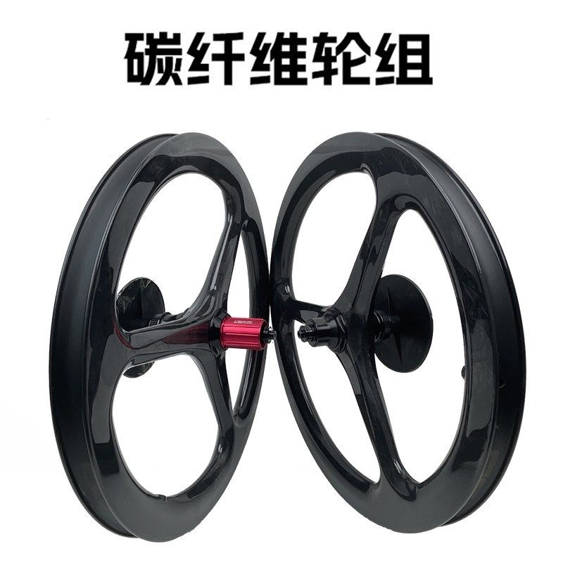 登山自行车车圈 20寸碳纤维公路轮组 三刀轮25/32mm桶轴碟煞轮毂