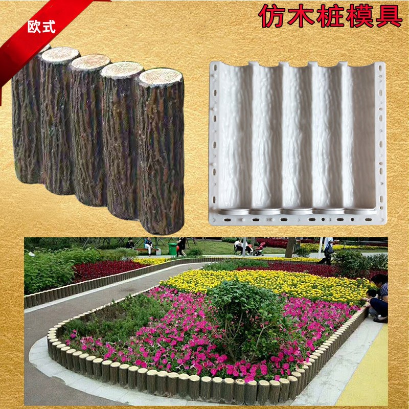 水泥仿木桩仿树皮护栏模具立柱欧式花园林装O饰混凝土木桩栅栏模