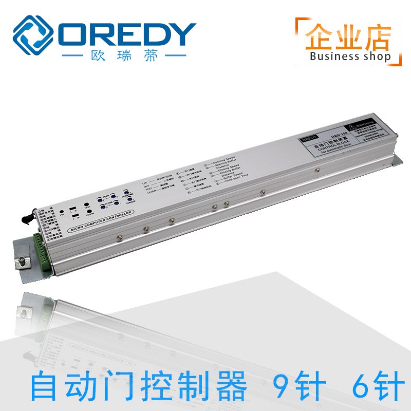 厂家自动门控制器机组微电脑控制器玻璃感应门机控制W器自动门配