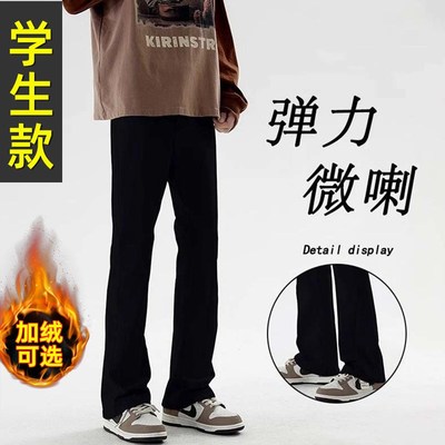 牛仔裤男秋冬季加绒微喇青少年宽松直筒初高中学生休闲加厚长裤子