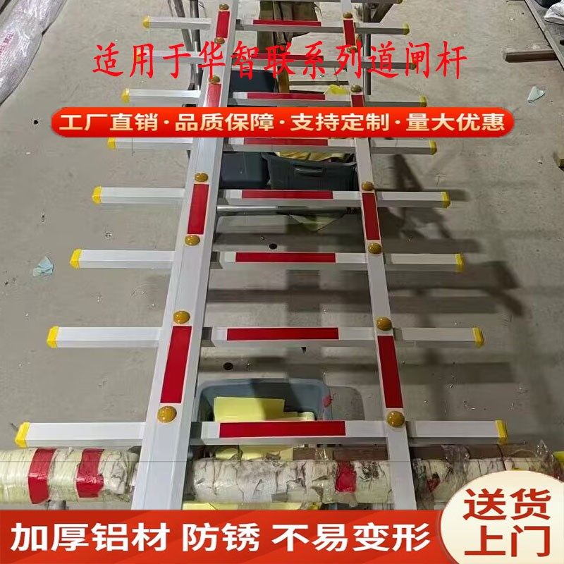 用于华智联道闸杆上椭圆下胶x条道闸杆华智联杆小区门起落挡车杆
