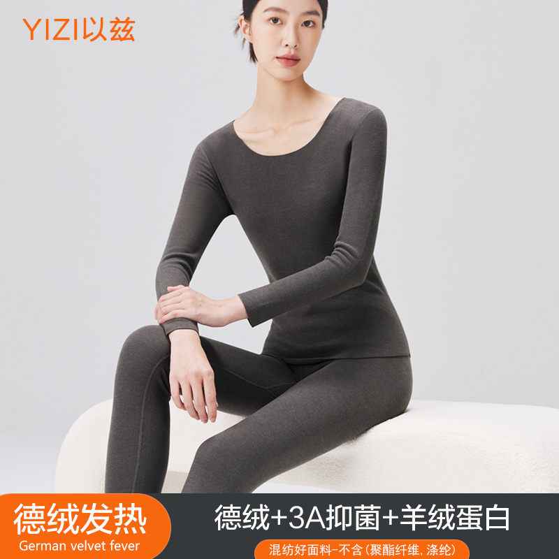德绒保暖内衣女士无痕发热加绒加厚秋衣秋裤套装冬V季棉毛衫打底