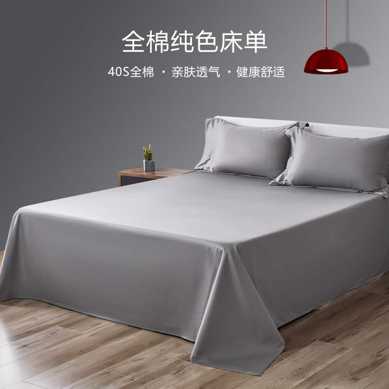 纯棉床单纯色白色粉色酒店灰色大炕定制紫色蓝色被单枕套三件套,床上用品,床单,淘宝优惠券,粉丝福利购,淘宝优惠卷