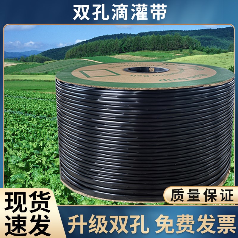 双孔滴灌带农用贴片式滴灌管16mm地水果草莓玉米大棚蔬菜微喷灌溉
