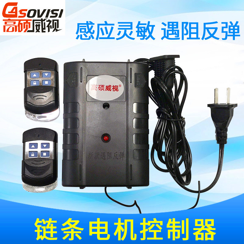 888电动c卷帘门车库门控制器遇阻停反弹遥控器链条电机卷闸接收器