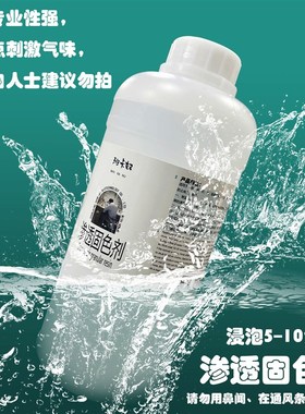 渗透固色剂衣物包大黄靴绒面皮水洗擦洗不聚色不色花可防止串搭色