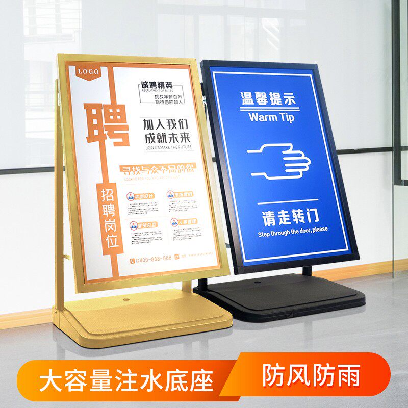 户外防风海报架时尚广告牌支架海报展架立式落地式招聘展示牌架子