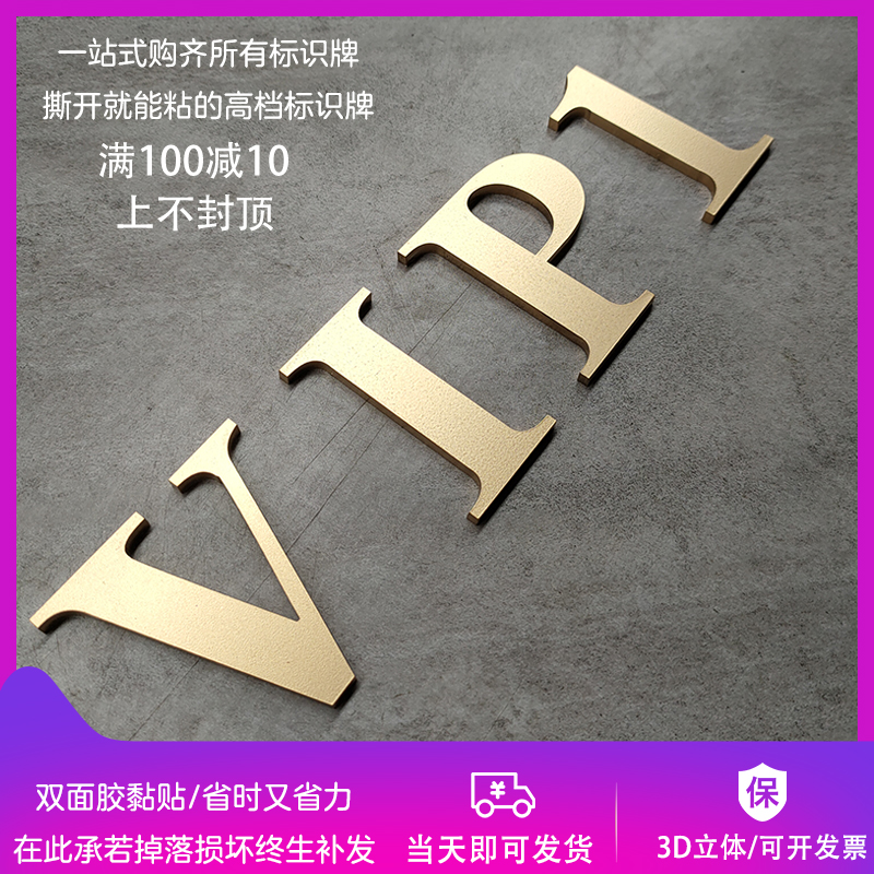 VIP门牌号码牌个性创意包厢x饭店包间餐厅酒店包房楼栋牌单元数字