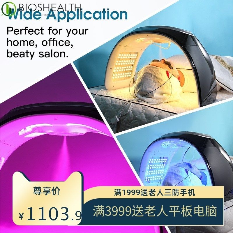 折叠七彩光LEDk光谱仪冷喷热敷美容仪器红蓝光美容院家用光子嫩肤
