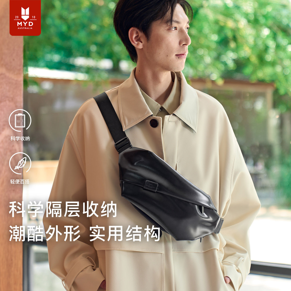 斜挎胸包男式单肩斜挎包腰包设计感小众轻便款运动休闲骑行背包男,箱包皮具/热销女包/男包,胸包,淘宝优惠券,粉丝福利购,淘宝优惠卷