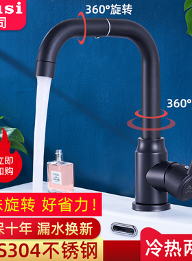 304不锈钢黑色洗脸盆冷热单孔洗漱滚珠卫N生间面盆洗手盆水龙头