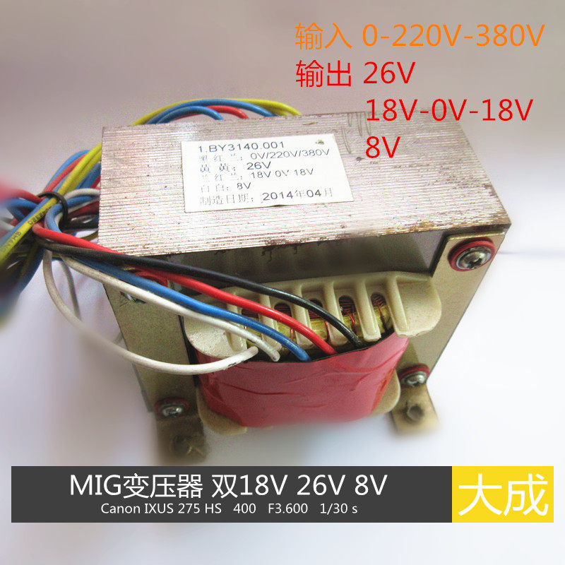 单管气保焊 双18V 8V 26V  带线  控制变压器,五金/工具,其他电焊/切割设备,淘宝优惠券,粉丝福利购,淘宝优惠卷