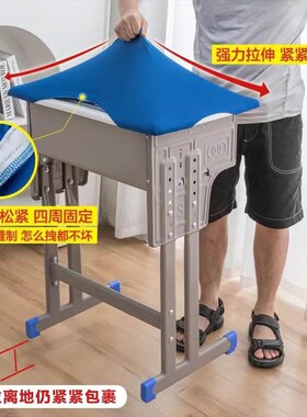 小学生桌布桌罩课桌套o罩40*60天蓝色学校课桌布书桌学习防水桌布