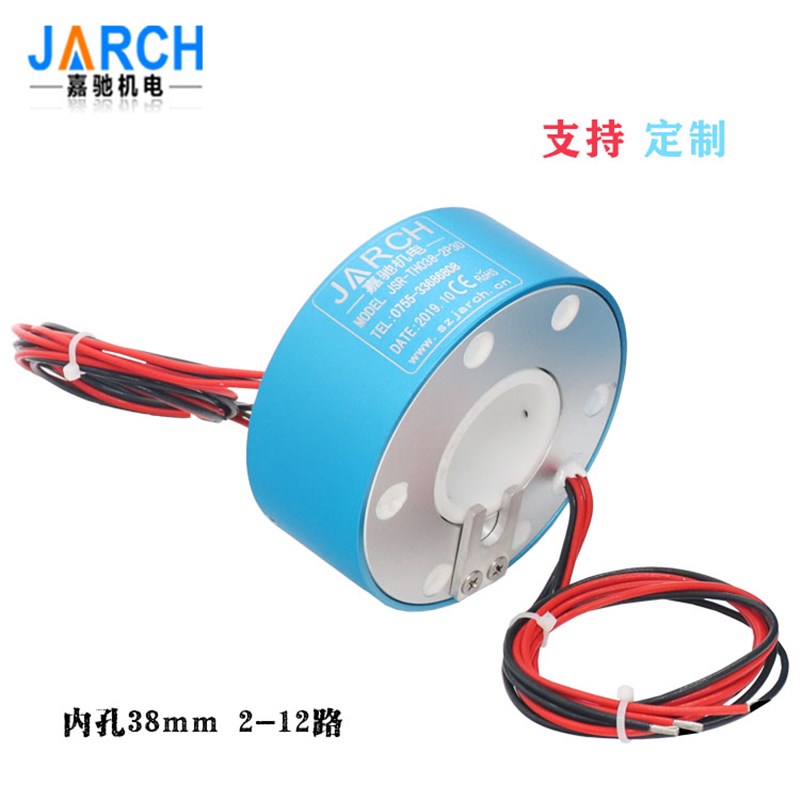 过孔38导电滑环2-2q4路数导电滑环传 信号电流360旋转不绕线电环