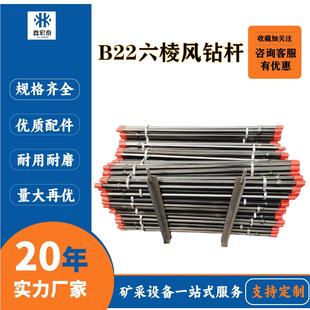 矿山隧道R25钻杆凿岩机锚杆打孔用H22钻杆六棱中空六角钎杆风钻杆