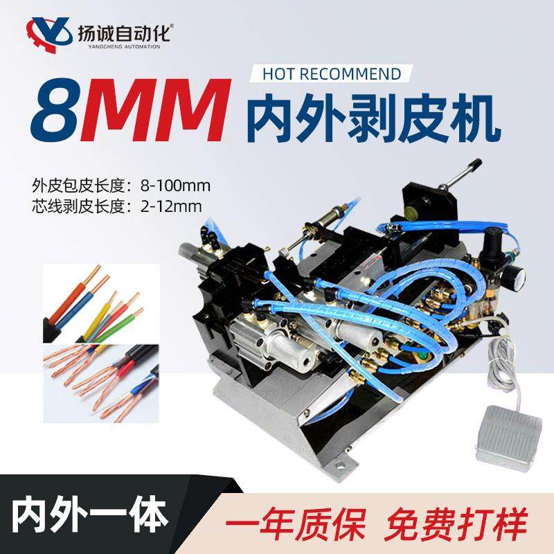 厂家直销护套线气动内外剥皮机多芯护套线剥线机气电式剥芯线机
