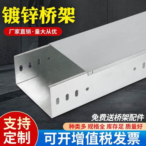 镀锌桥架现货铝合金槽式防火桥架电线桥架喷塑梯式桥架防潮