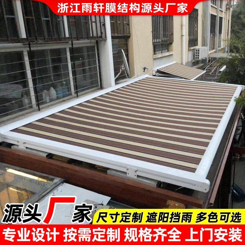 双导轨电动天幕篷铝合金天幕遮阳蓬玻璃阳光房电动伸缩天幕棚