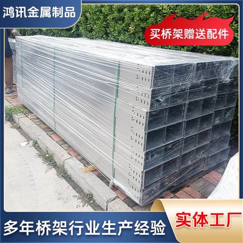 铝合金电缆桥架厂家供应槽式金属大跨距防火喷塑不锈钢走线槽