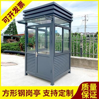 户外岗亭钢结构岗亭可移动保安亭社区门卫值班室收费亭岗亭可定制