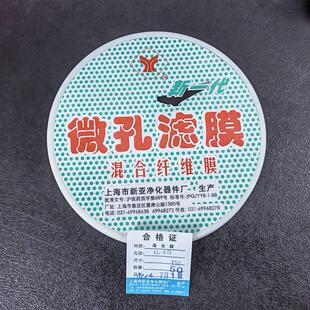 上海新亚微孔滤膜混合膜水系/尼龙膜有机系150mm*0.45/0.22um50张