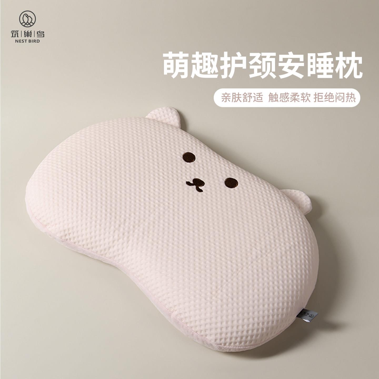 筑巢鸟萌趣护颈安睡枕高透气记忆棉舒适儿童低枕宝宝婴儿专用枕头
