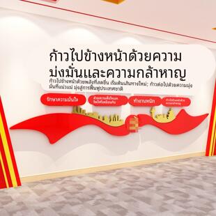 党建文化墙贴装饰宣传设计支部员活动会议室背景红色企业主题布置