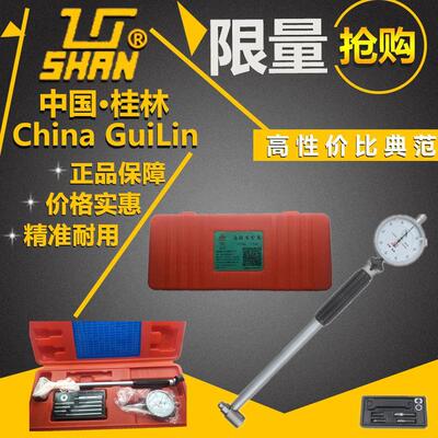 桂林加长杆内径百分表 内径千分表 610183550160250mm桂量