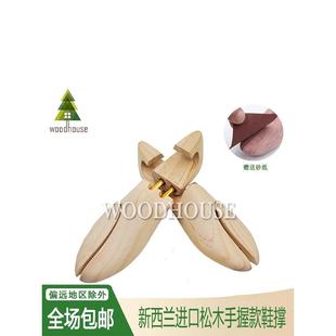 松木鞋撑鞋楦实木鞋撑子撑鞋器扩鞋器撑大器定型防皱除味可调节
