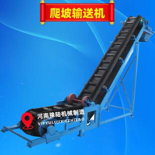 豫陆皮带输送机大倾角皮带装车机流水线带式传料机能移动升降调速
