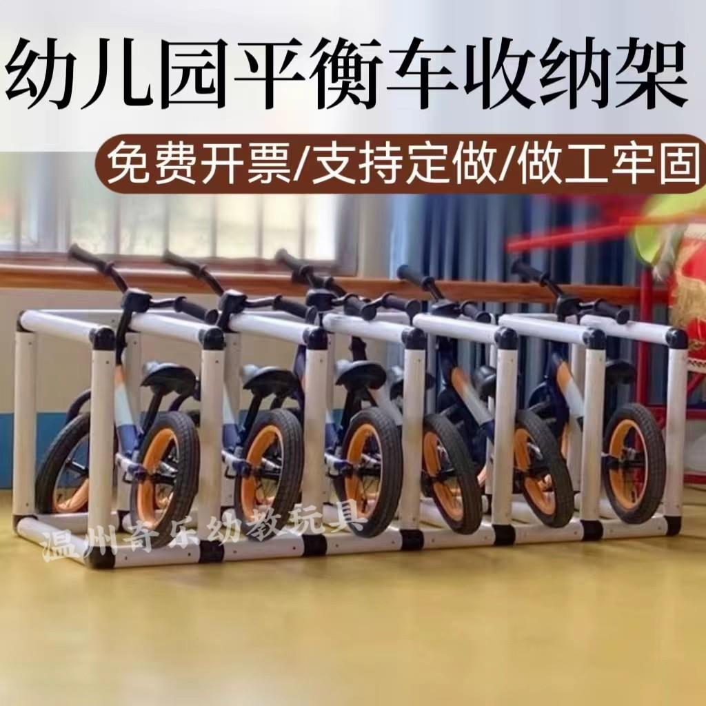 幼儿园停车位三轮车收纳架儿童平衡车自行车车架早教收纳柜储物柜