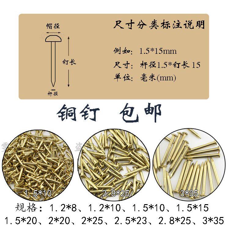 一斤价包邮中式彷古纯黄铜钉圆头小鼓钉装饰家俱铰炼铜钉子多尺寸