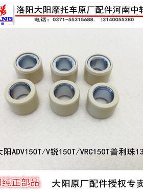 大阳机车配件大阳ADV150T/V锐150/VRC150T普利珠主动盘前皮带轮