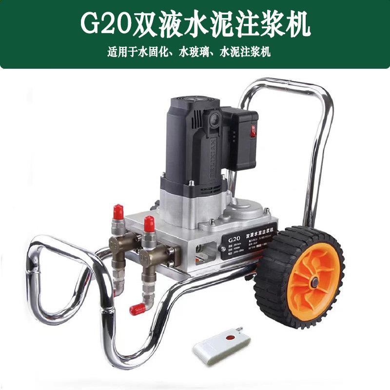 防水补漏水泥注浆机水玻璃高压双液灌浆机小型砂浆注浆泵空鼓堵漏