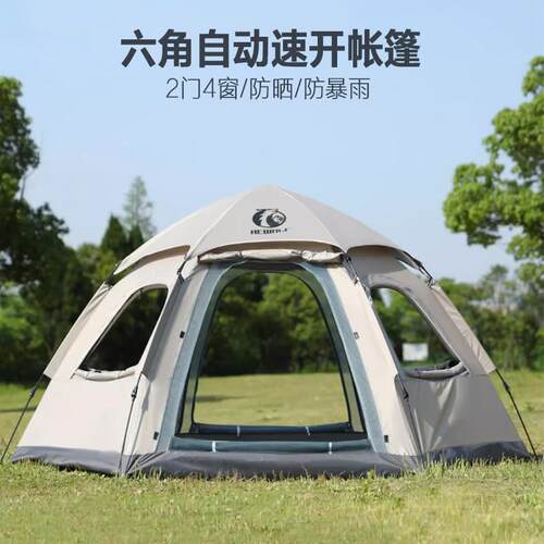 公狼自动速开六角帐 四季适用防风防雨露营帐 加厚玻璃纤维帐杆