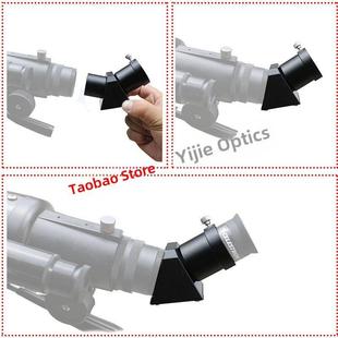 金属正像45度天顶镜1.25英寸/31.7mm高清观星观景天文望远镜配件