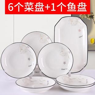 餐盘子炒菜碟子加深简约中式 家用6个菜盘1鱼盘组合套装 高颜值餐具