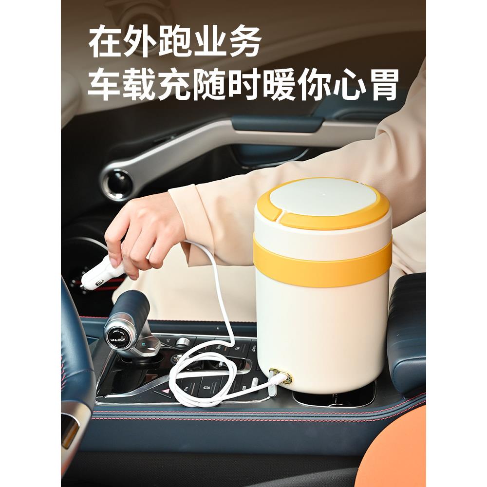 车载加热锅车充USB保温电暖饭盒车用暖水壶旅行提锅家用电恒温锅
