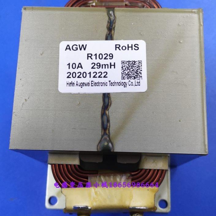 全新29mH30mH10A电抗器R1029单相负载电抗滤波电感直流平波电抗器
