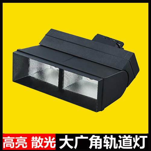 大广角散光射灯超市货架生鲜商场服装陶瓷店大功率高光效LED射灯