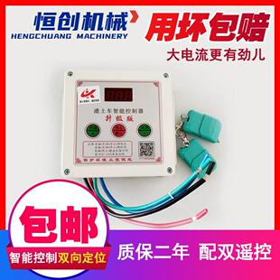 自卸车货车渣土车自动篷布控制器智能篷布控制盒配件环保电机全套