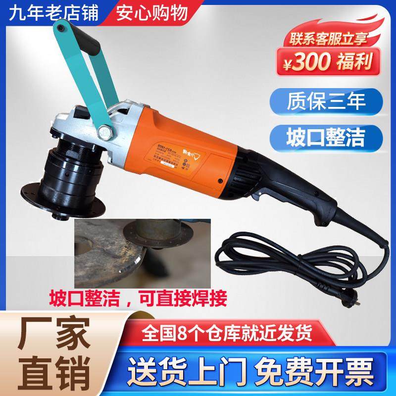 弧线 线曲线 线平板坡口机手持式电动坡口机不锈钢板倒角铣边机厂,五金/工具,电动坡口机,淘宝优惠券,粉丝福利购,淘宝优惠卷