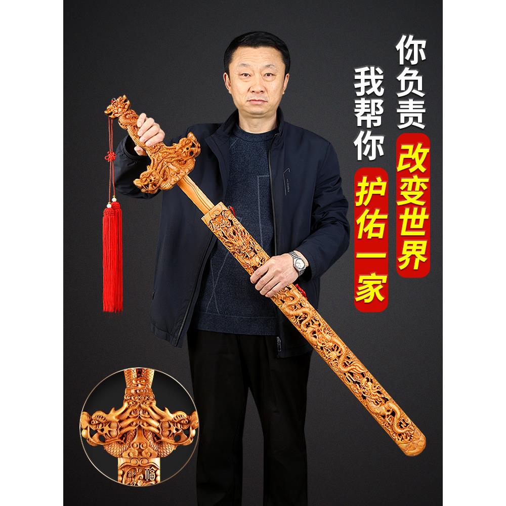 泰山正气剑正宗雕刻桃木剑手工剑男士九龙剑饰品儿童婴儿挂件