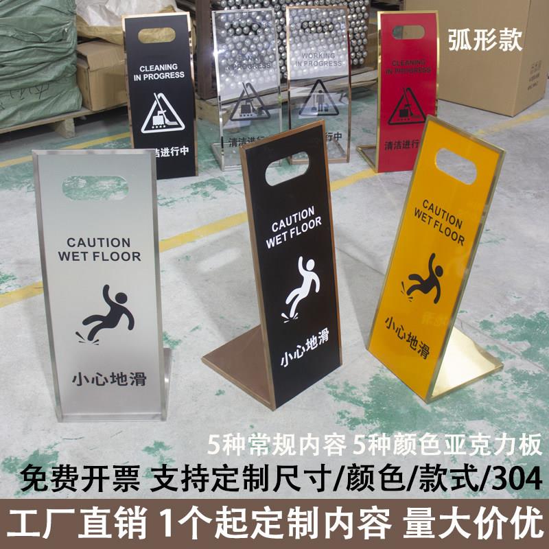 亚克力小心地滑提示牌不锈钢定制标识a告示L型立牌指示台阶警示牌