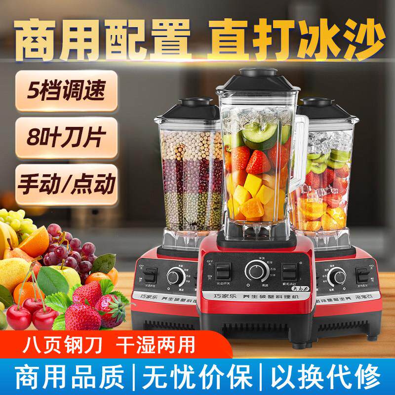 多功能破壁豆浆机家用2025新款料理榨汁机一体五谷杂粮米糊机商用