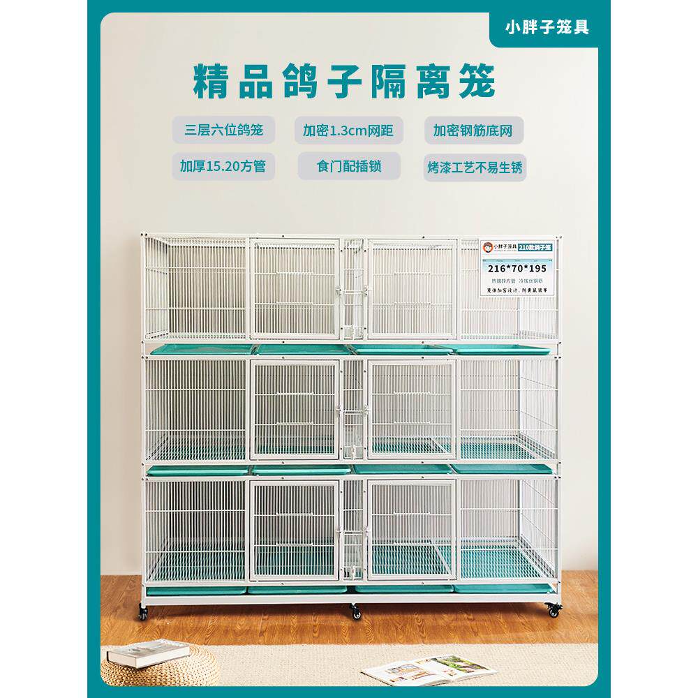鸽笼家庭养殖三层大鸟笼养殖笼集鸽笼专用巢箱鸽配笼