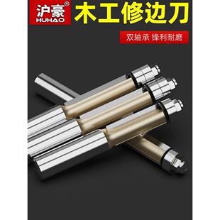 德国进口双轴承修边刀双刃直刀木工铣刀修边机刀头大全锣机雕刻机