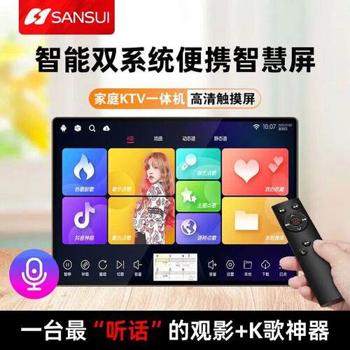 新款家用户外点歌机触控屏幕All可携式移动KTV专业K歌语音点唱机