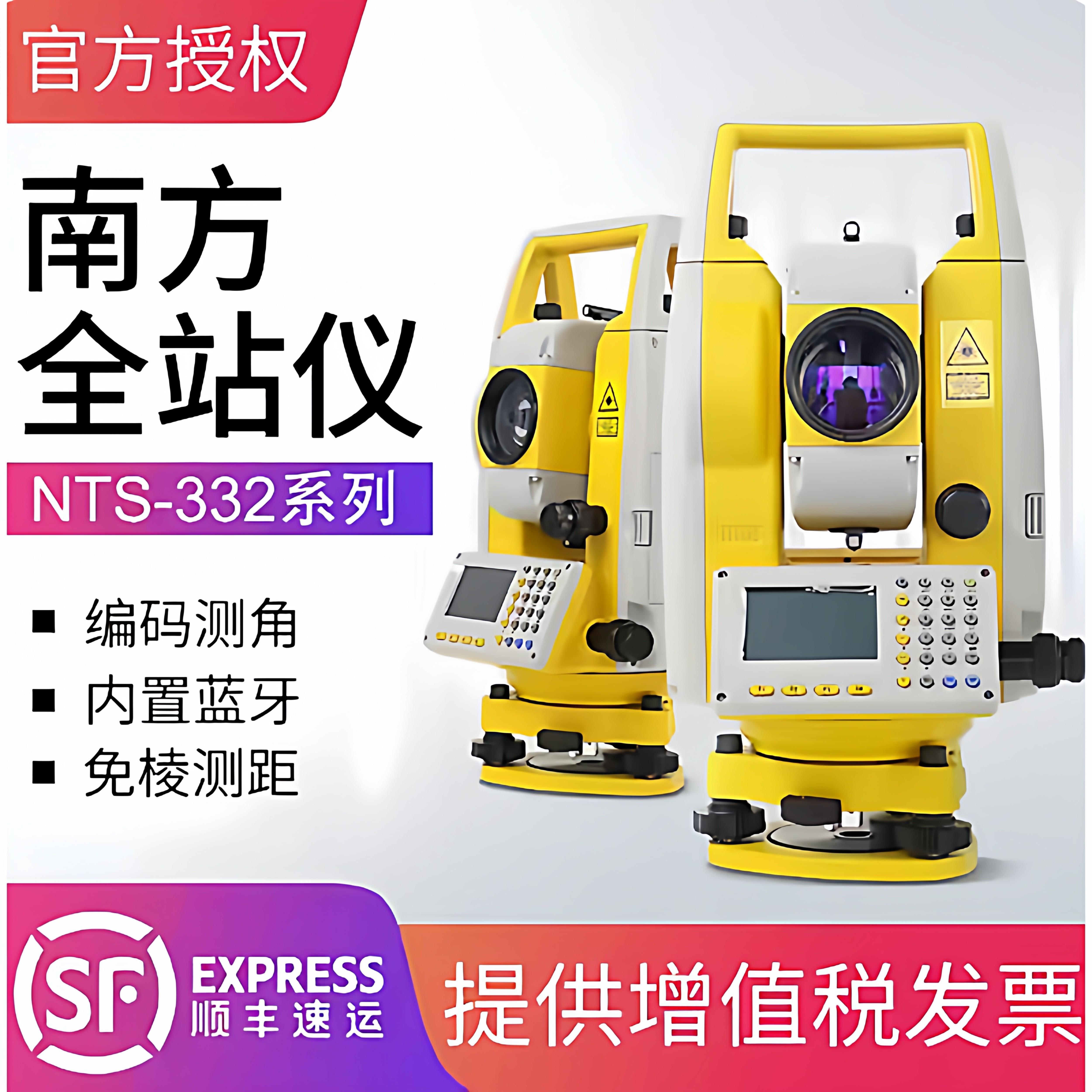 安卓1秒工程南方全站仪高精度测绘仪器NTS33/862/R1500M米免棱镜
